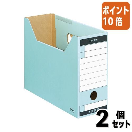 ■２点セット☆ポイント10倍■ファイルボックス コクヨ ファイルボックス−ＦＳ Ｔタイプ 　Ｂ５　収...