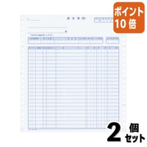 ■２点セット☆ポイント10倍■コクヨ 連続伝票用紙 税額欄なし 　請求書　Ｙ１０×Ｔ１１　２Ｐ　２５０枚 EC-テ1015｜papyruscompany