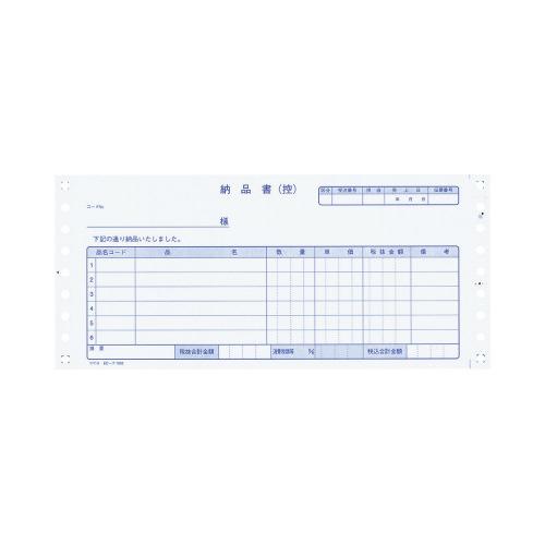 コクヨ 連続伝票用紙　帳票単位税額欄付き　　請求付き納品書　税抜　３Ｐ　４００枚 EC-テ1052