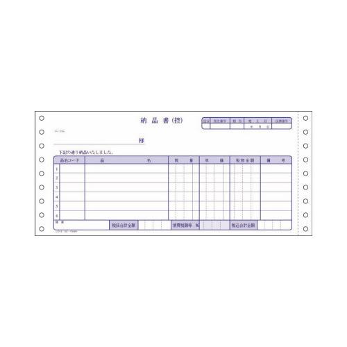 コクヨ 連続伝票用紙　納品書　４枚複写／セット　２００セット入 EC-テ1054