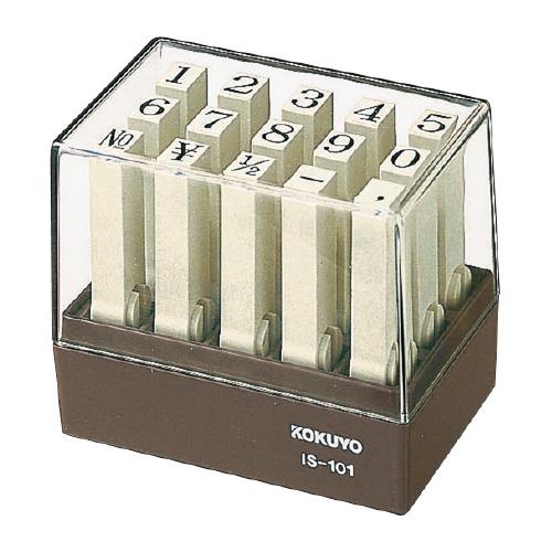 コクヨ エンドレススタンプ　数字　１号・明朝体 IS-101
