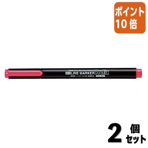 ■２点セット☆ポイント10倍■コクヨ 蛍光ＯＡマーカー　プリフィクス　　インク色：ピンク PM-L1...