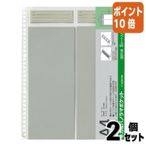 トヨボ KM73 フォトポリマー版A4 16枚セット 未使用 冷暗所保管 版画用 KOKUYO（コクヨ） □2点セット☆ポイント10倍□コクヨ フォトファイル