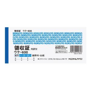 コクヨ 領収証ノーカーボン複写　位線付　　紙幣判横　２色刷　位線付き　　５０組 ウケ-600