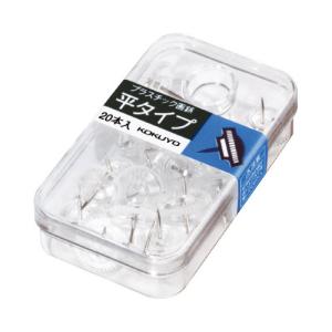 コクヨ プラスチック画鋲　平タイプ　２０本入　透明 カヒ-10NT｜文具屋さん