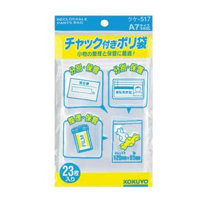 KOKUYO（コクヨ） チャック付きポリ袋 B7 24枚入 クケ-507 : 文具