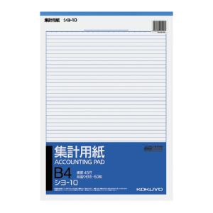 コクヨ 集計用紙　Ｂ４縦　横罫幅７ｍｍ４５行　５０枚 シヨ-10