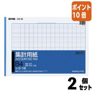 KOKUYO（コクヨ） 集計用紙 B4横 縦罫16列 横罫35行 50枚 シヨ