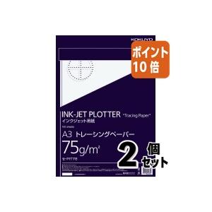 ■２点セット☆ポイント10倍■インクジェットプロッター用紙 コクヨ インクジェットプロッター用紙トレ...