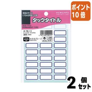 KOKUYO コクヨ マルチラベルプリンタ ＜タイトルブレーンX