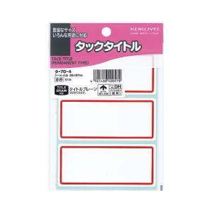 コクヨ タックタイトル 38×87mm 赤枠 3...の商品画像