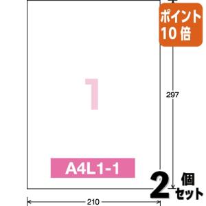 KOKUYO（コクヨ） ワープロ用ラベルシート 共用タイプ A4 50枚入