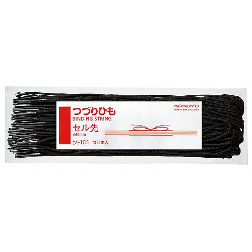 コクヨ つづりひも　長さ４５０ミリ　１００本入　セル先 ツ-101