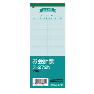 コクヨ 伝票 お会計票 色上質 送料無料