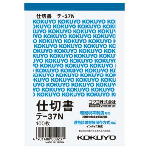KOKUYO（コクヨ） メモ帳 メモ（無地） A6 56枚 メ-30 : 文具屋