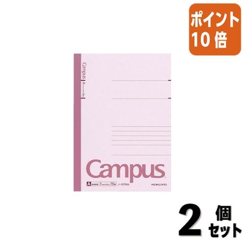 ■２点セット☆ポイント10倍■キャンパスノート コクヨ キャンパスノート　Ａ罫　普通横罫　　Ａ５　３...