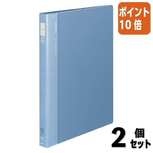 ■２点セット☆ポイント10倍■ファイル コクヨ リングファイル　発泡ＰＰシート表紙　　Ａ４縦　内径１...