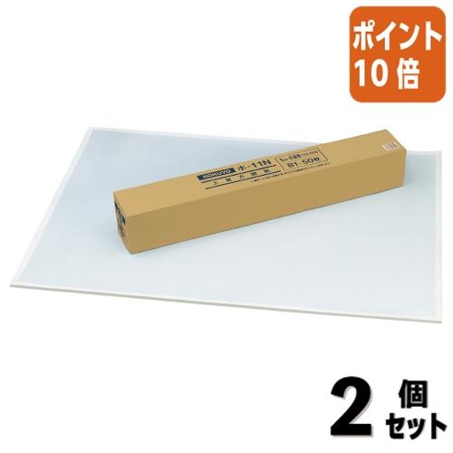 ■２点セット☆ポイント10倍■コクヨ 上質方眼紙　Ｂ１　ブルー刷　１ｍｍ方眼　 ホ-11N