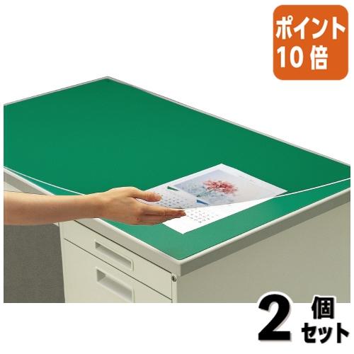 ■２点セット☆ポイント10倍■デスクマット コクヨ デスクマット硬質Ｗアクリル製　グリーン　透明　下...
