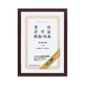 申込期間25年12月26日09時まで_コクヨ 額縁 金ラック賞状A3（大賞