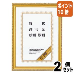 コクヨ(KOKUYO) 額縁 金ラック 賞状A3 カ-22N : M-style - 通販