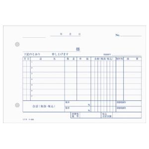 仕切書 コクヨ NC複写簿 仕切書 B6横 7...の詳細画像1