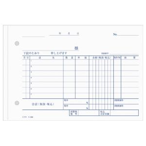 仕切書 コクヨ NC複写簿 仕切書 B6横 7...の詳細画像2