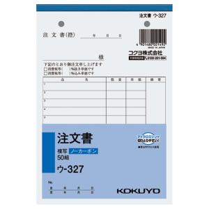 KOKUYO（コクヨ） 見積書 NC複写簿 見積書 明細記入欄付 2穴
