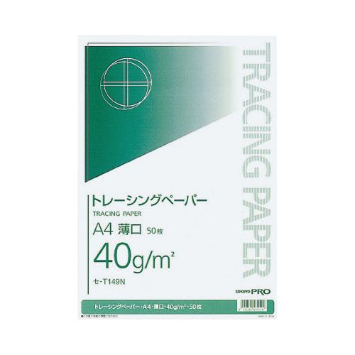 コクヨ ナチュラルトレーシングペーパー薄口　Ａ４　４０ｇ／ｍ２　５０枚入 セ-T149N