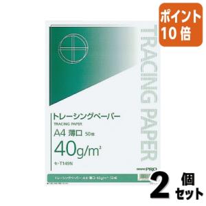 KOKUYO（コクヨ） ナチュラルトレーシングペーパー薄口 A4 40g