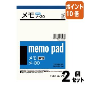 日本ノート 徳用ブロックメモB7 メモ帳 ACME101N 白無地 250枚 アピカ