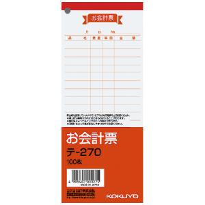 コクヨ お会計票　１７７×７５ｍｍ　１００枚 テ-270