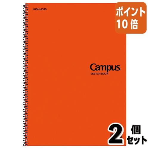 ■２点セット☆ポイント10倍■コクヨ キャンパススケッチブック　一般・学生用　Ａ４タテ　画用紙　１５...