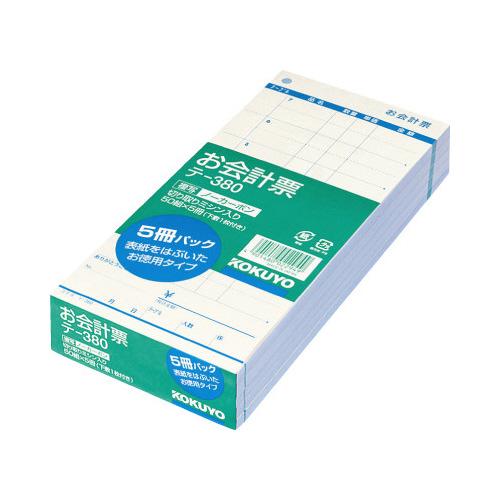 お会計票 コクヨ お会計票（お徳用タイプ）（５冊パック）　１８８×８８ｍｍ　５０組 テ-380
