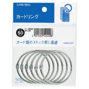 カードリング コクヨ カードリング（パック入り）　６０号（内径５０ｍｍ）　６個入 リン-B160｜papyruscompany