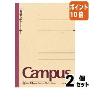 KOKUYO（コクヨ） □2点セット☆ポイント10倍□キャンパスノート