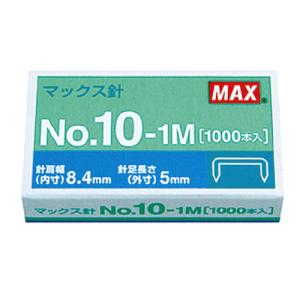 マックス ホッチキス針　１０号針　１０００本入 NO10-1M