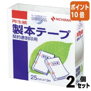 NICHIBAN（ニチバン） 製本テープ 紺 25mm×10m BK-2519 : 文具