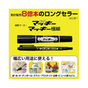 ゼブラ マッキー極細 インク色:黒 MO-12...の詳細画像2
