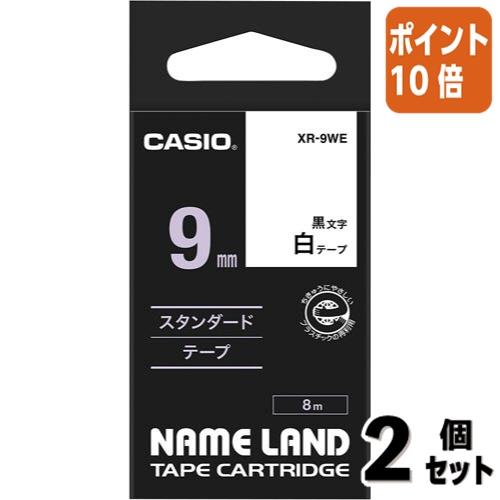 ■２点セット☆ポイント10倍■カシオ計算機 ネームランド　テープカートリッジ　スタンダードテープ　白...