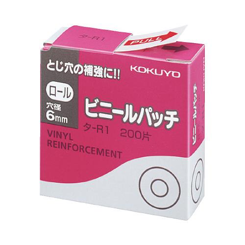 コクヨ ビニールパッチ　ロールタイプ　　標準サイズ　２００片入 タ-R1