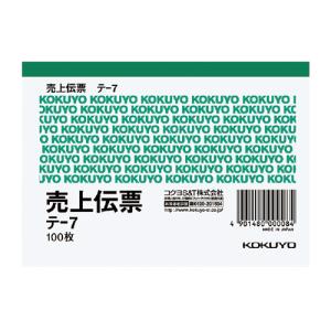 売上伝票 コクヨ 売上伝票　Ｂ７横　４行　１００枚