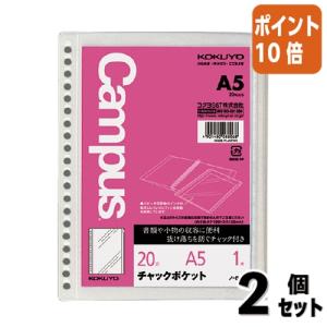 コクヨ ルーズリーフ バインダー キャンパス B5 26穴 最大100枚