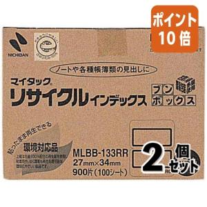 ■２点セット☆ポイント10倍■ラベル ニチバン マイタックリサイクルインデックス　２７×３４ｍｍ大赤枠　９００片入り MLBB-133RR｜papyruscompany