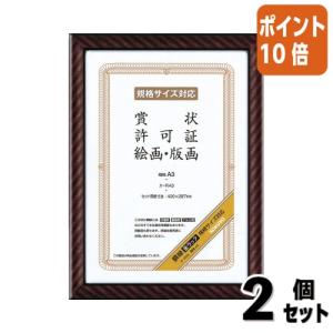 KOKUYO（コクヨ） 額縁 賞状額縁（金ラック） 四ツ切（七五） カ-25N