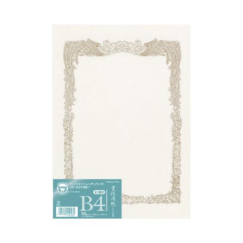 コクヨ 賞状用紙　ＯＡ対応　　ヨコ書き用　タテ型　　１０枚入　Ｂ４ カ-SJ204