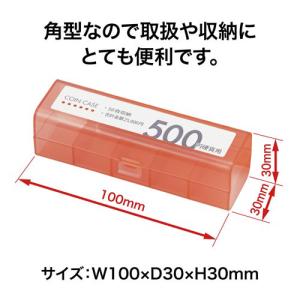 オープン工業 コインケース 500円用 赤 M...の詳細画像3