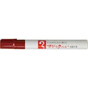 寺西化学 マジックインキ 細書き No．500 細字・丸芯 インク色