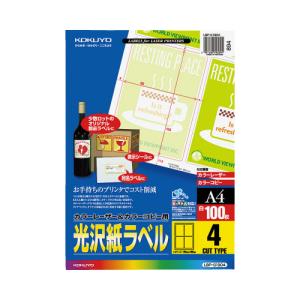 コクヨ カラーＬＢＰ＆コピー用光沢紙ラベル　Ａ４　１００枚入　４面カット LBP-G1904｜文具屋さん