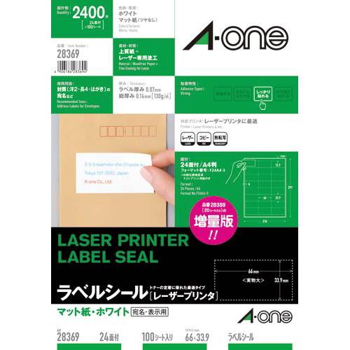 エーワン レーザープリンタ用ラベルシール　マット紙　２４面　四辺余白付　１００枚 28369